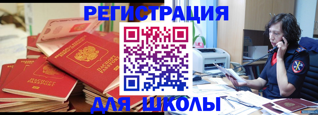 прописка регистрация в Мыски